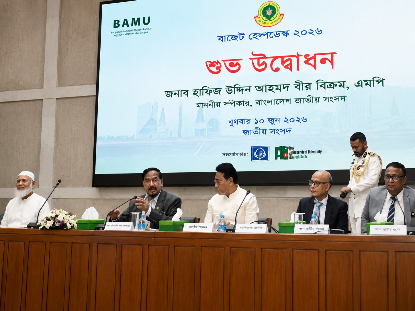জনগণের স্বার্থকে অগ্রাধিকার