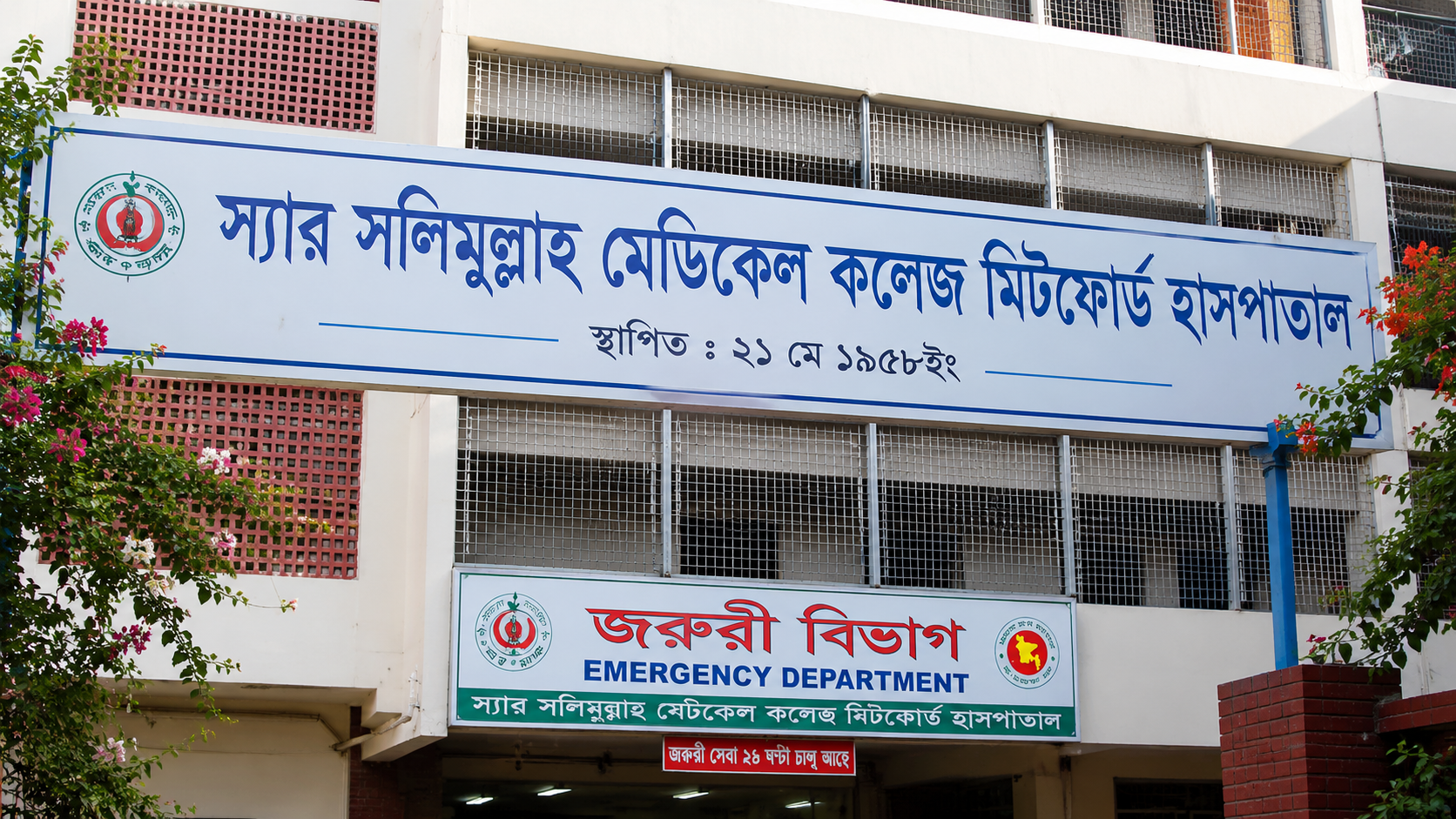 পুরান ঢাকায় তাজিয়া মিছিলে যুবক ছুরিকাঘাতে নিহত