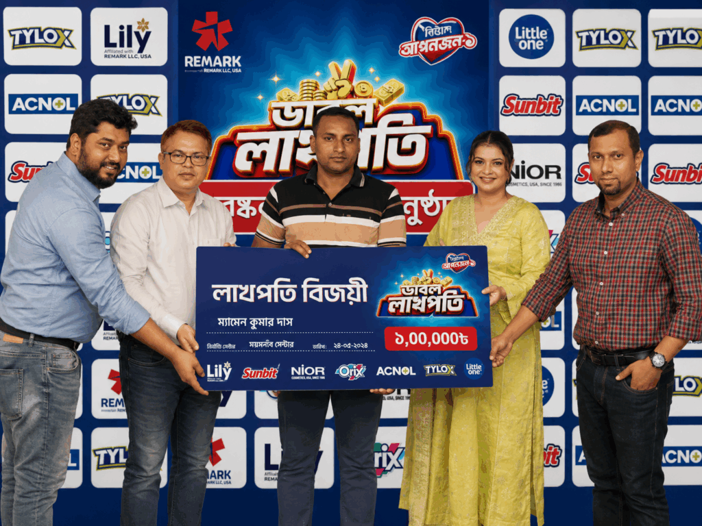 রিমার্কের ‘ডাবল লাখপতিতে’ ভাগ্য খুললো