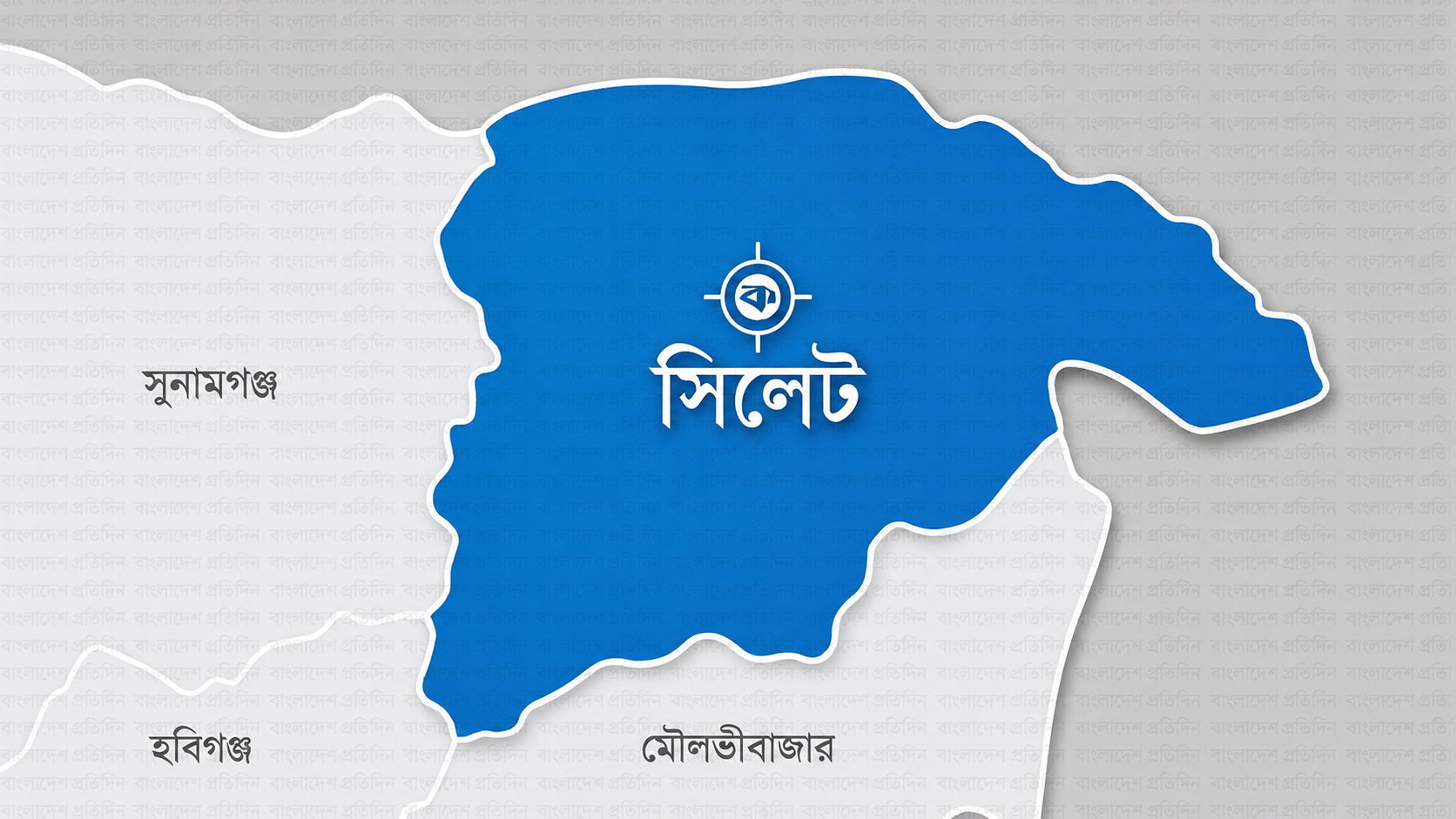 শেরপুরে ভারতীয় পণ্যসহ ৮ চোরাকারবারি গ্রেপ্তার