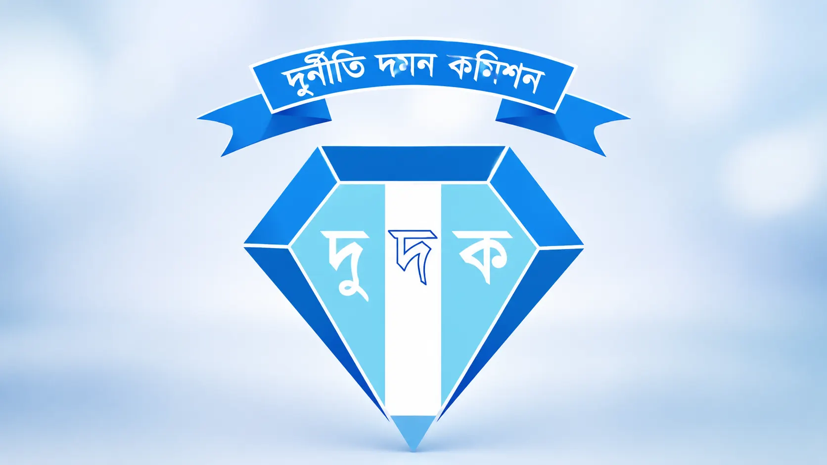 দুদকের নথি তলব ও ব্যাংক জালিয়াতি ২০২৬