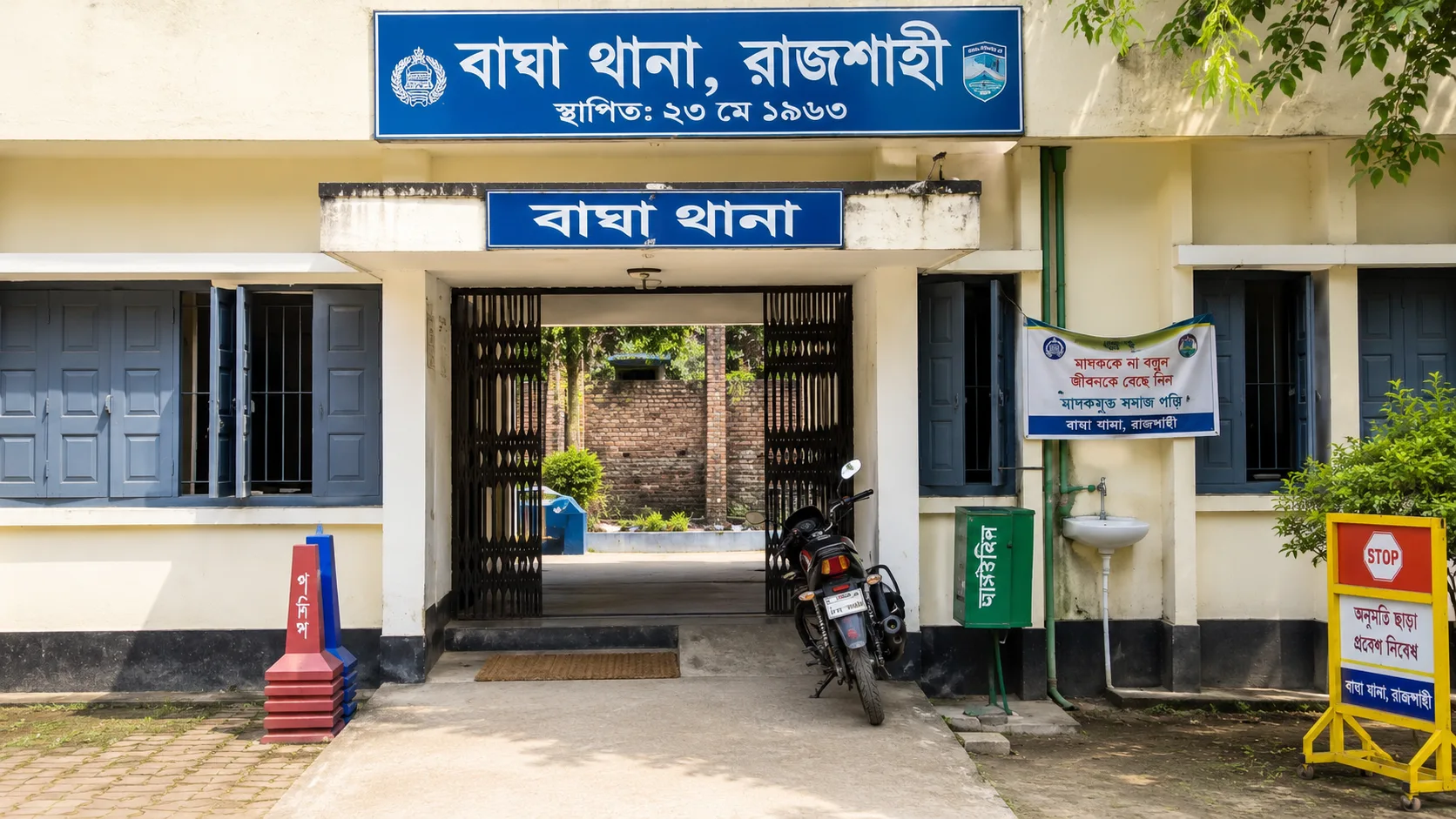 বিএনপি কার্যালয়ে বোমা বিস্ফোরণ মামলা