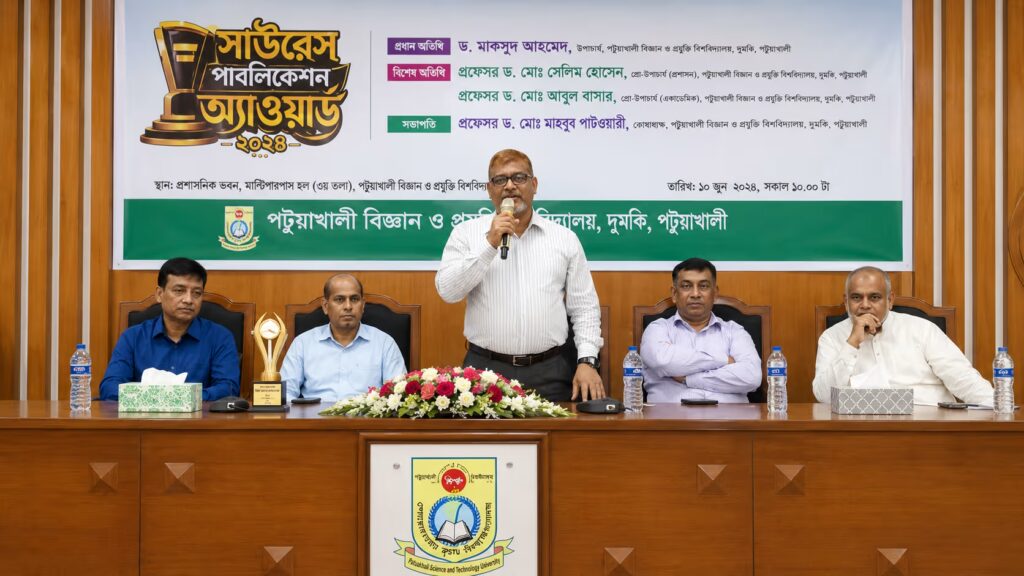 সাউরেস পাবলিকেশন অ্যাওয়ার্ড ২০২৪